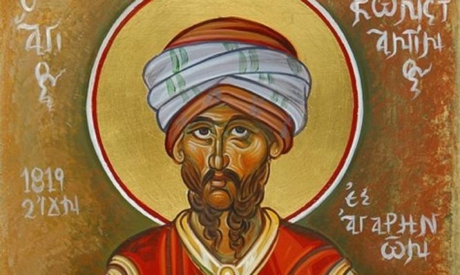 κωνσταντίνος