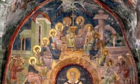 πεντηκοστής