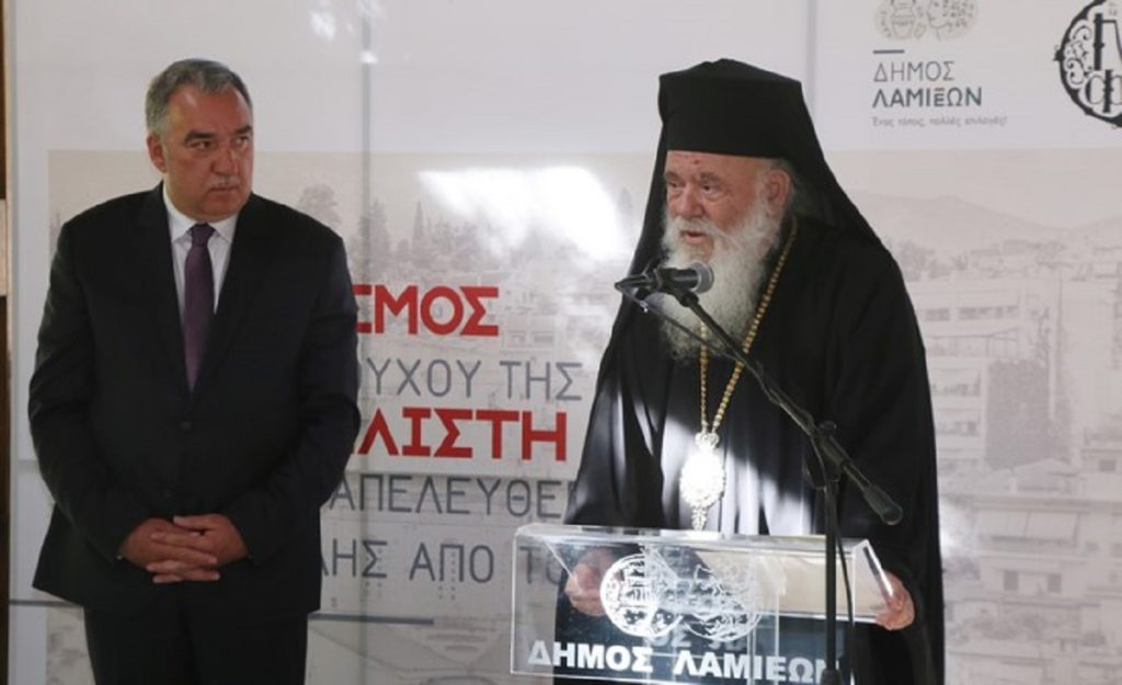 αρχιεπίσκοπος