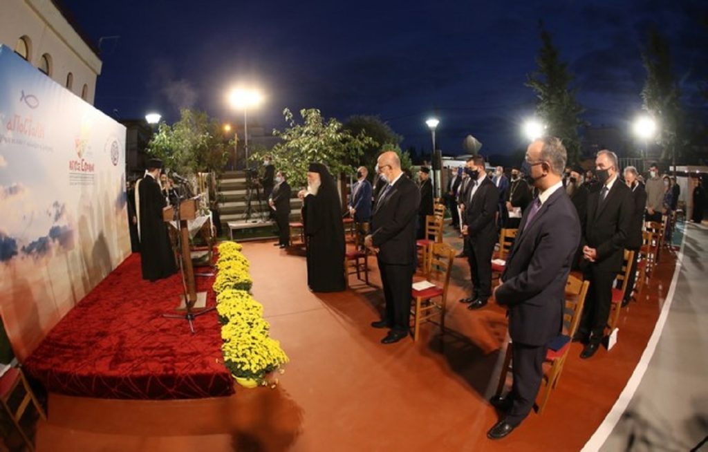 αρχιεπίσκοπος