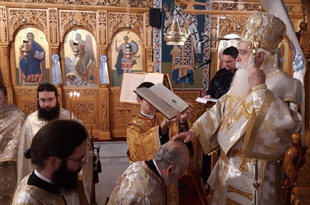 δημητριάδος