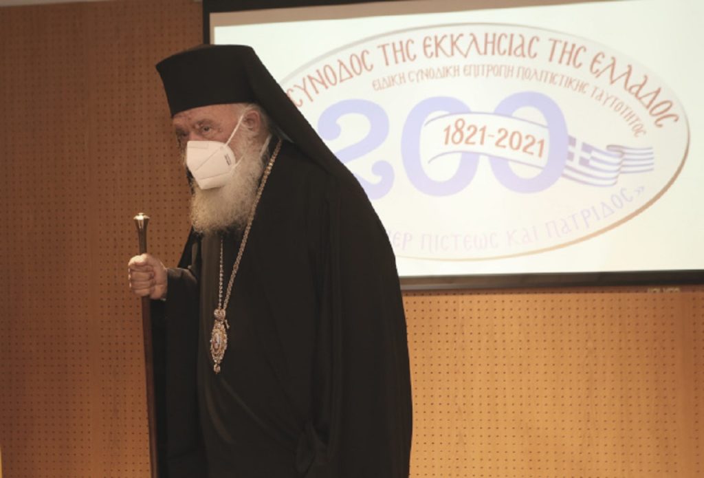 αρχιεπίσκοπος