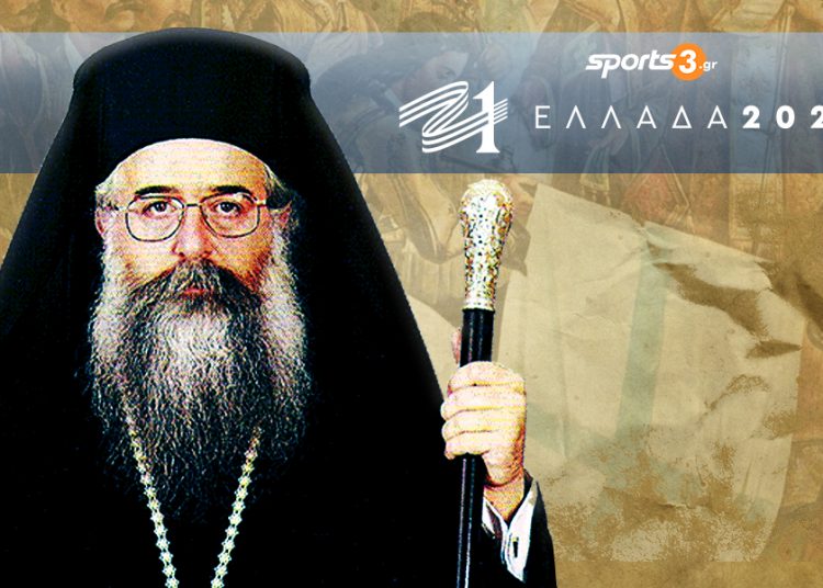 δημητριάδος