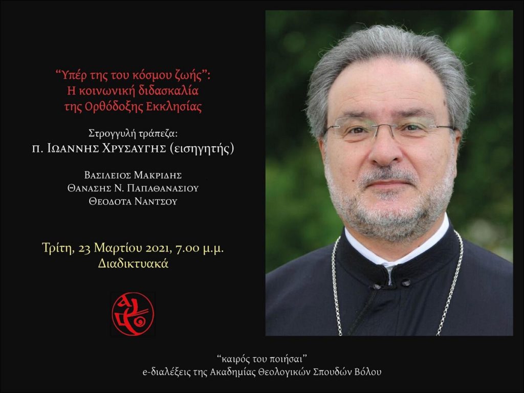 διαδικτυακή