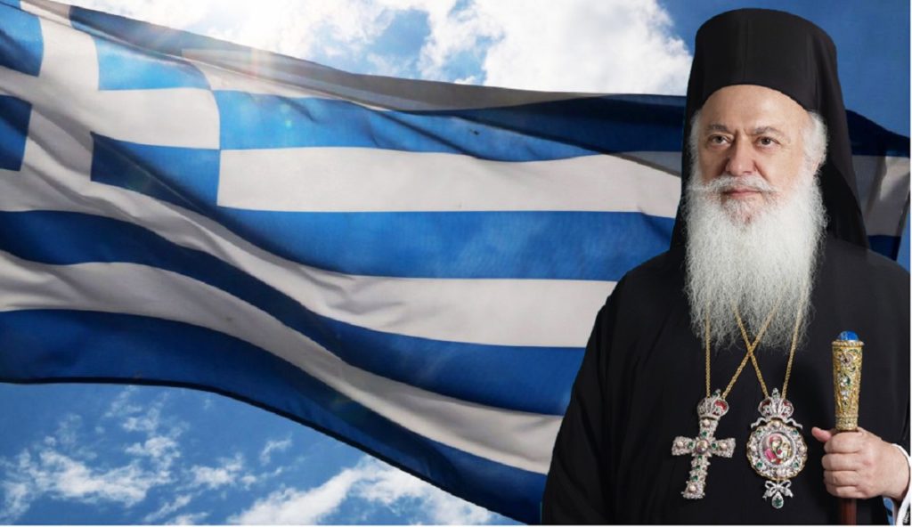 γαλανόλευκη