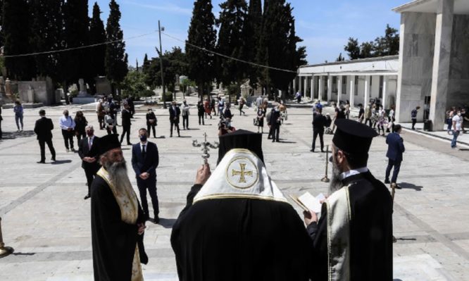 τρισάγιο