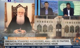 δημητριάδος
