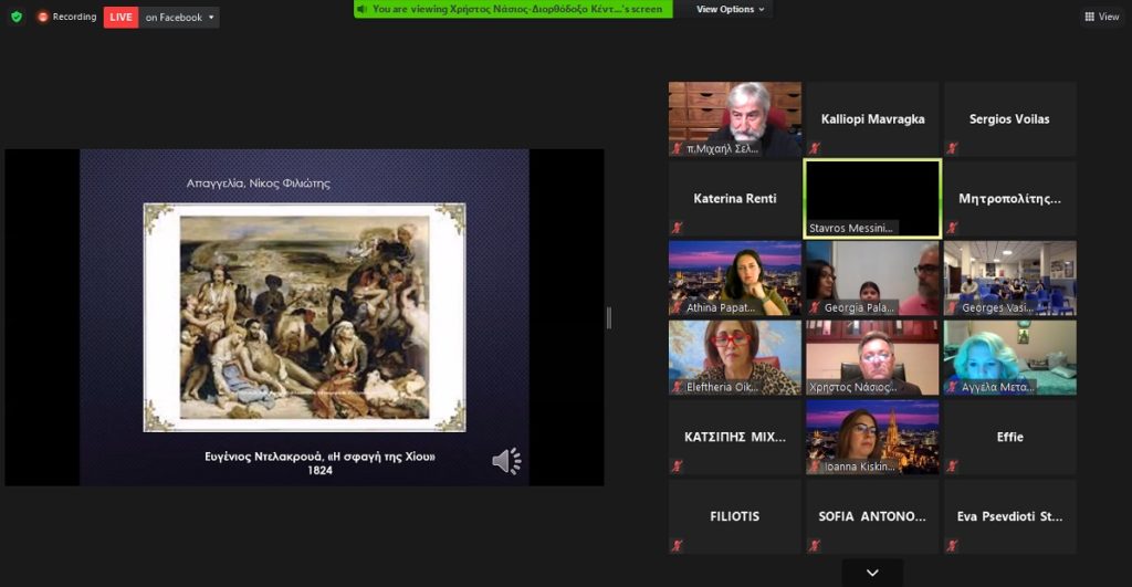 επανάσταση