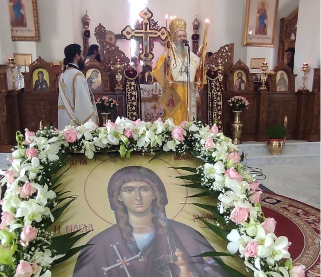 μαγδαληνής