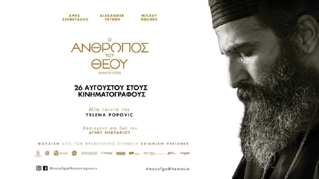 άνθρωπος