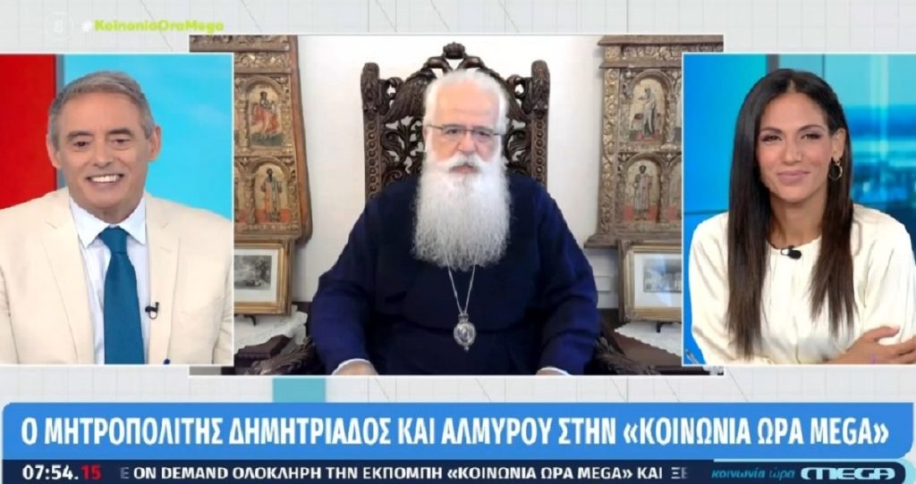 δημητριάδος