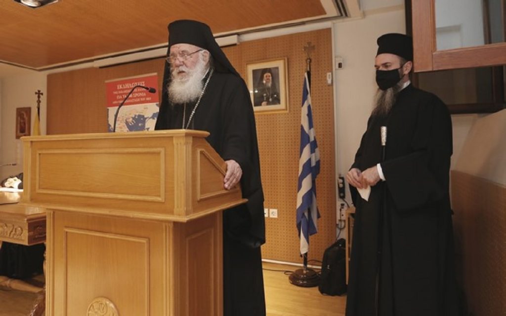 αρχιεπίσκοπος