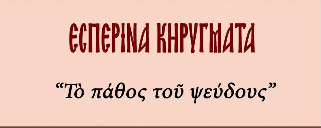 πάθος
