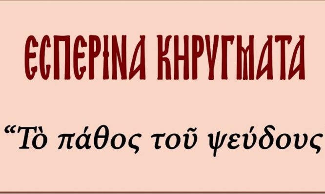 πάθος