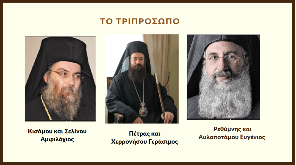κρήτης