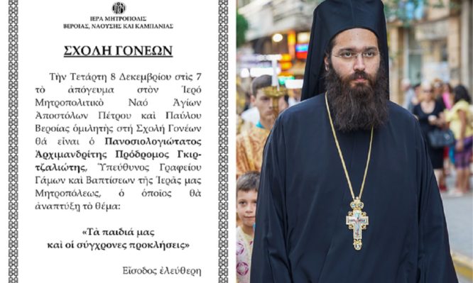 αρχιμανδρίτης