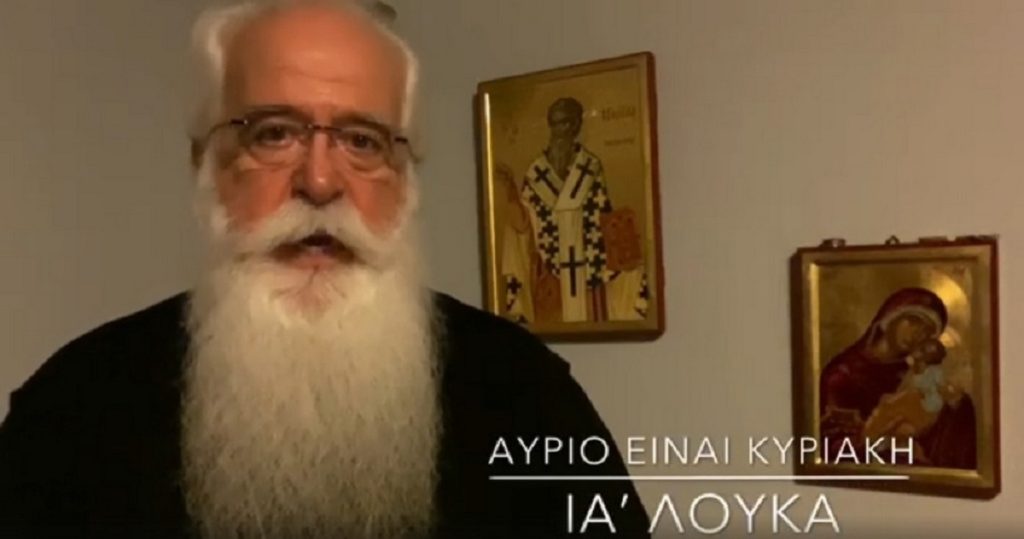 δημητριάδος