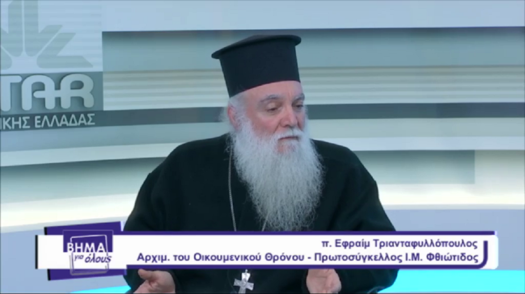 πρωτοσύγκελος