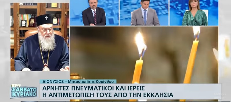 κορίνθου