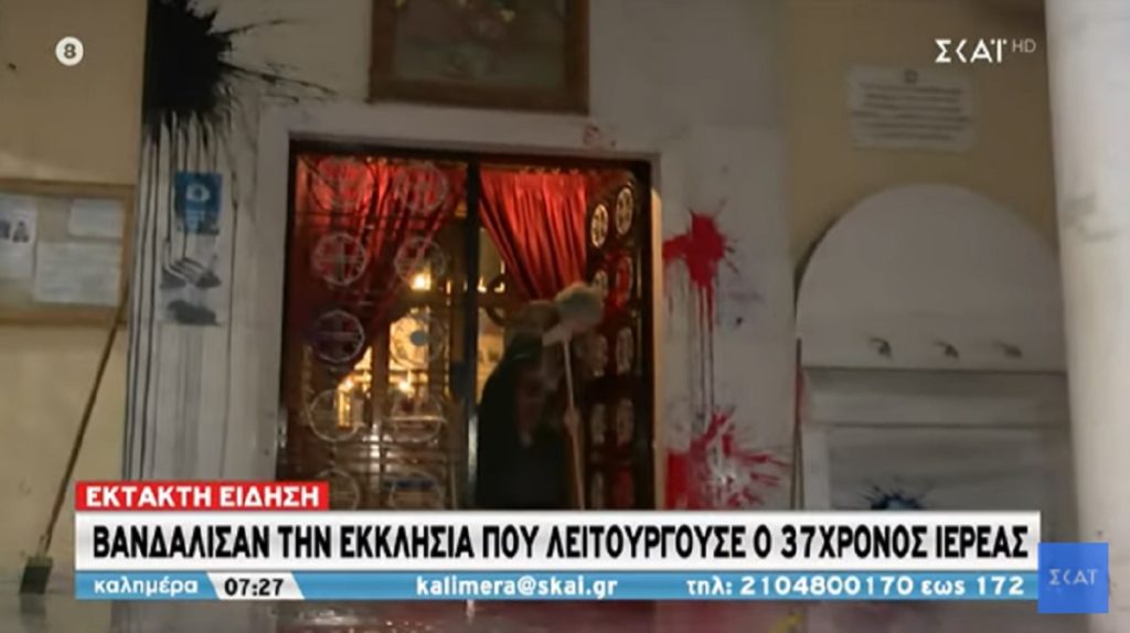 πατήσια