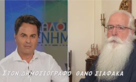 δημητριάδος