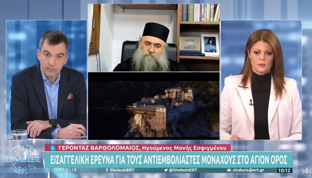 ηγούμενος