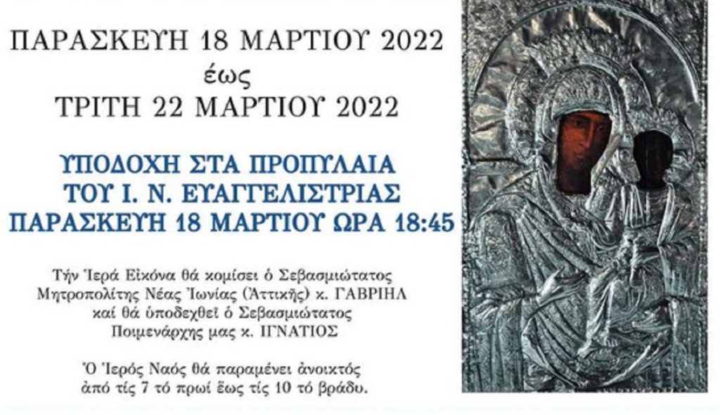 βουρλιώτισσας