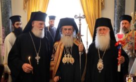 ιεροσολύμων