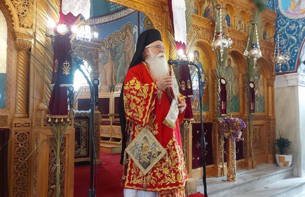 δημητριάδος