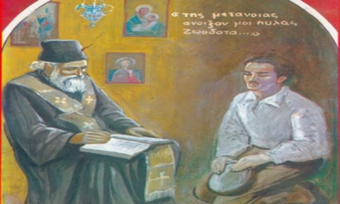 εξομολόγηση