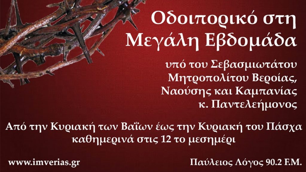 οδοιπορικό