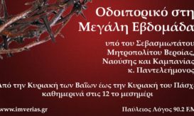 οδοιπορικό