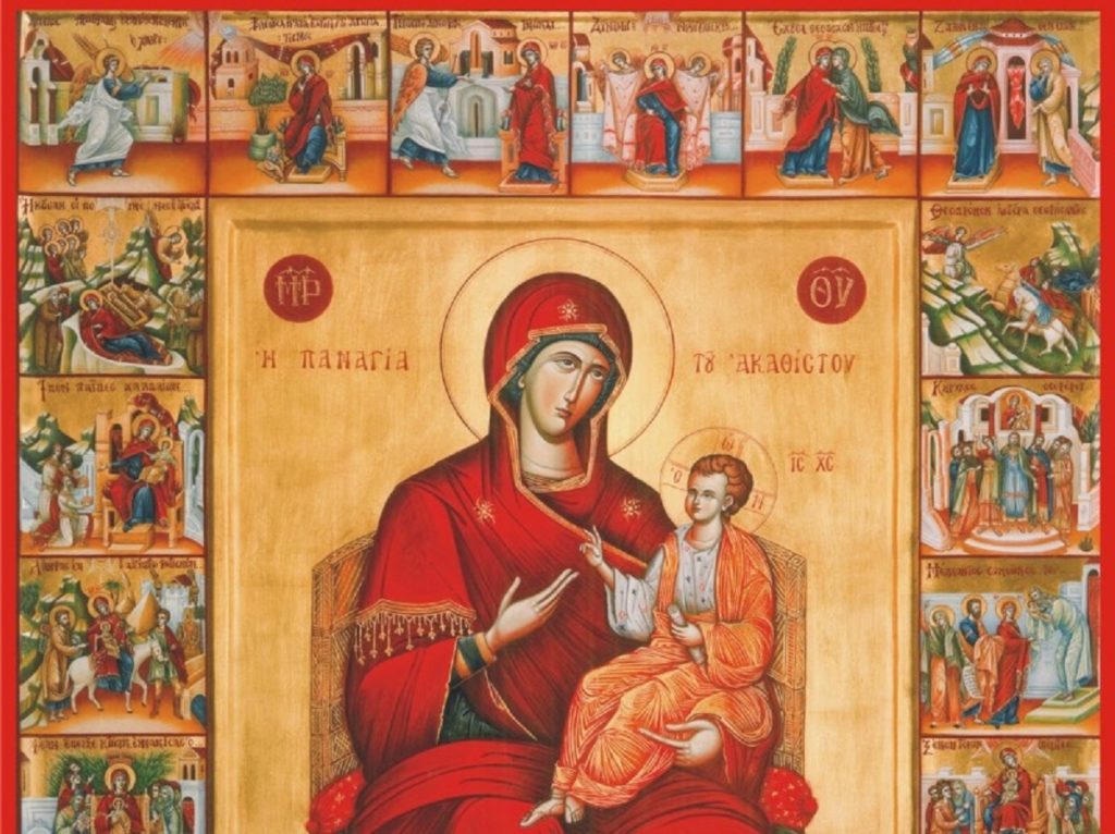 δημητριάδος