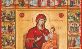 δημητριάδος