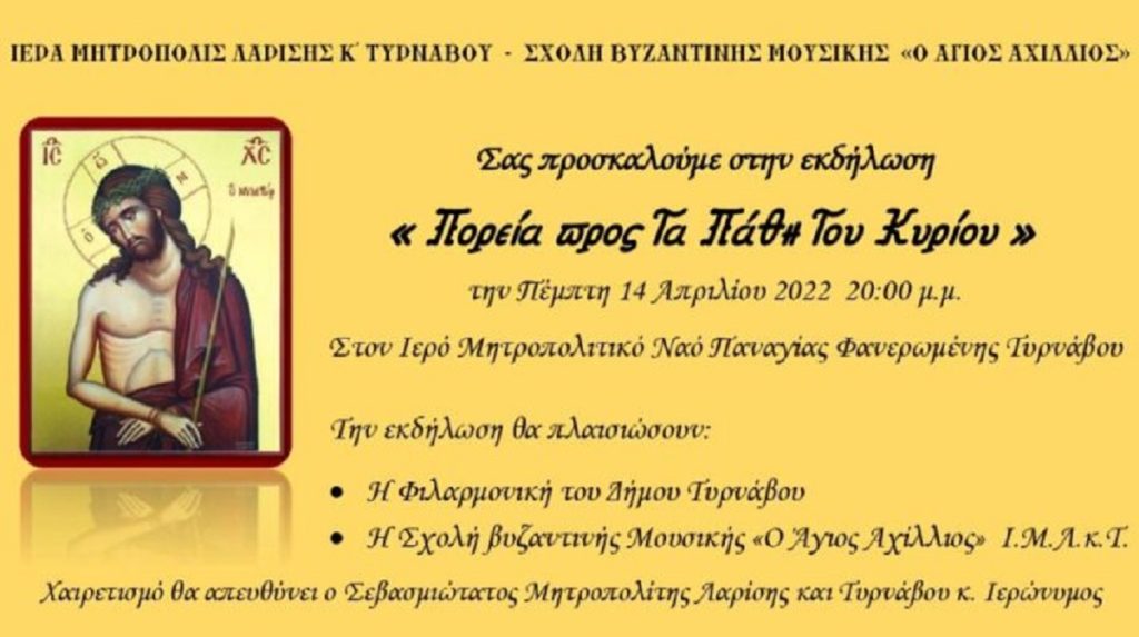 πορεία