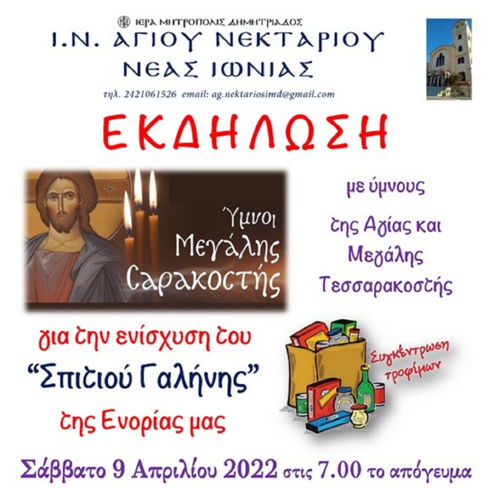 μουσική