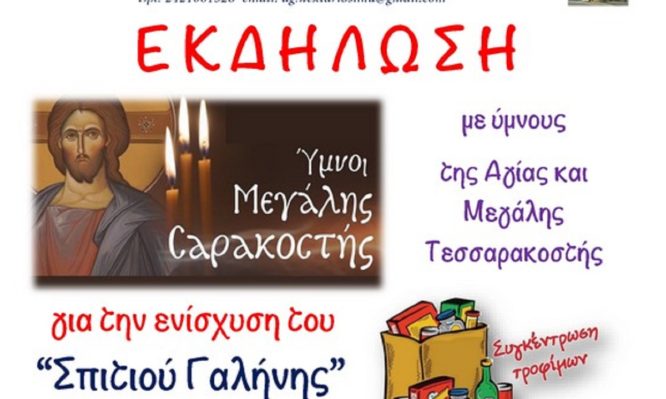 μουσική