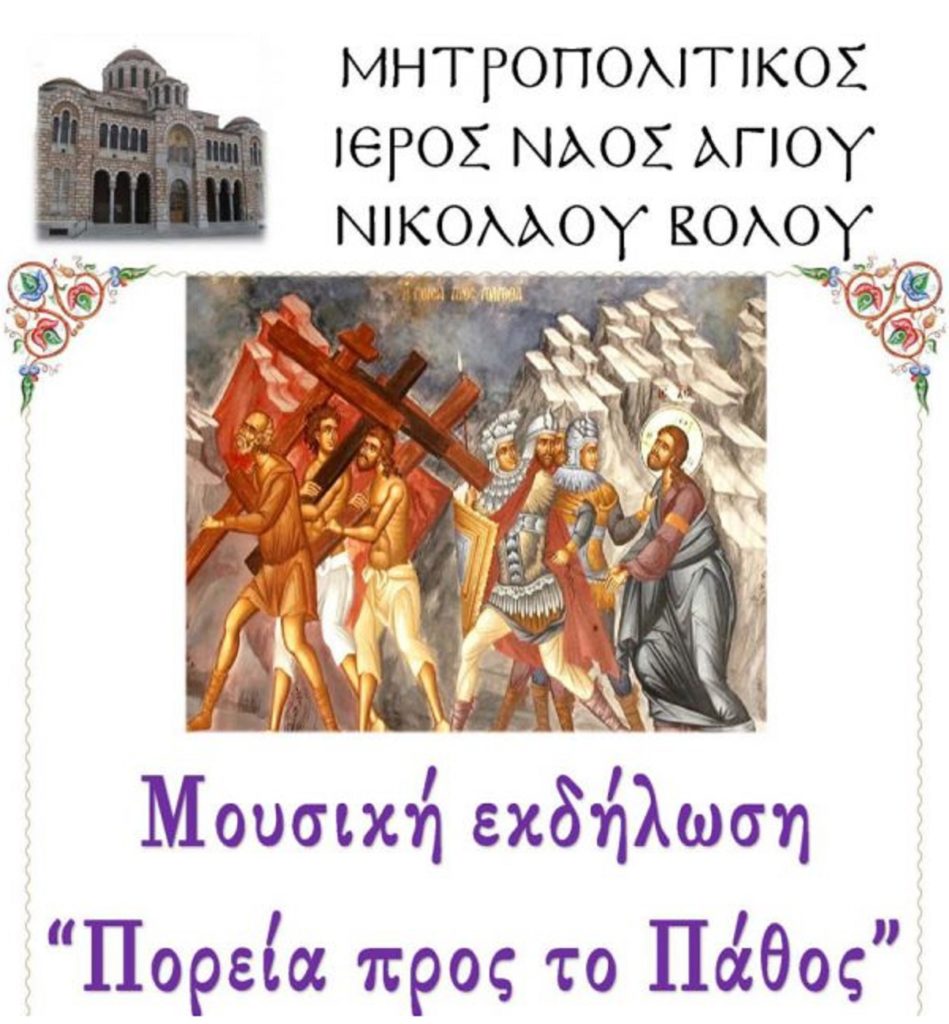 πορεία