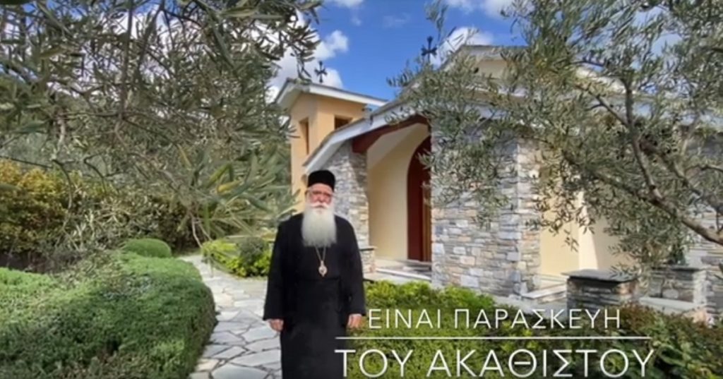 δημητριάδος