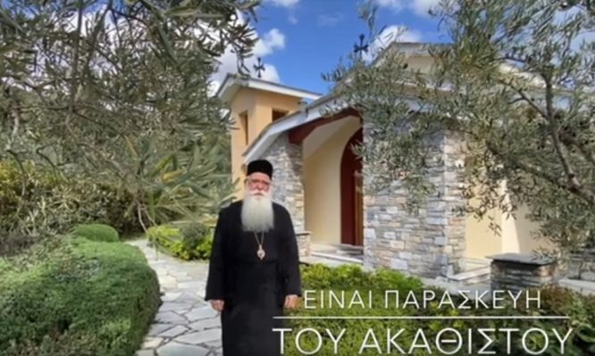 δημητριάδος