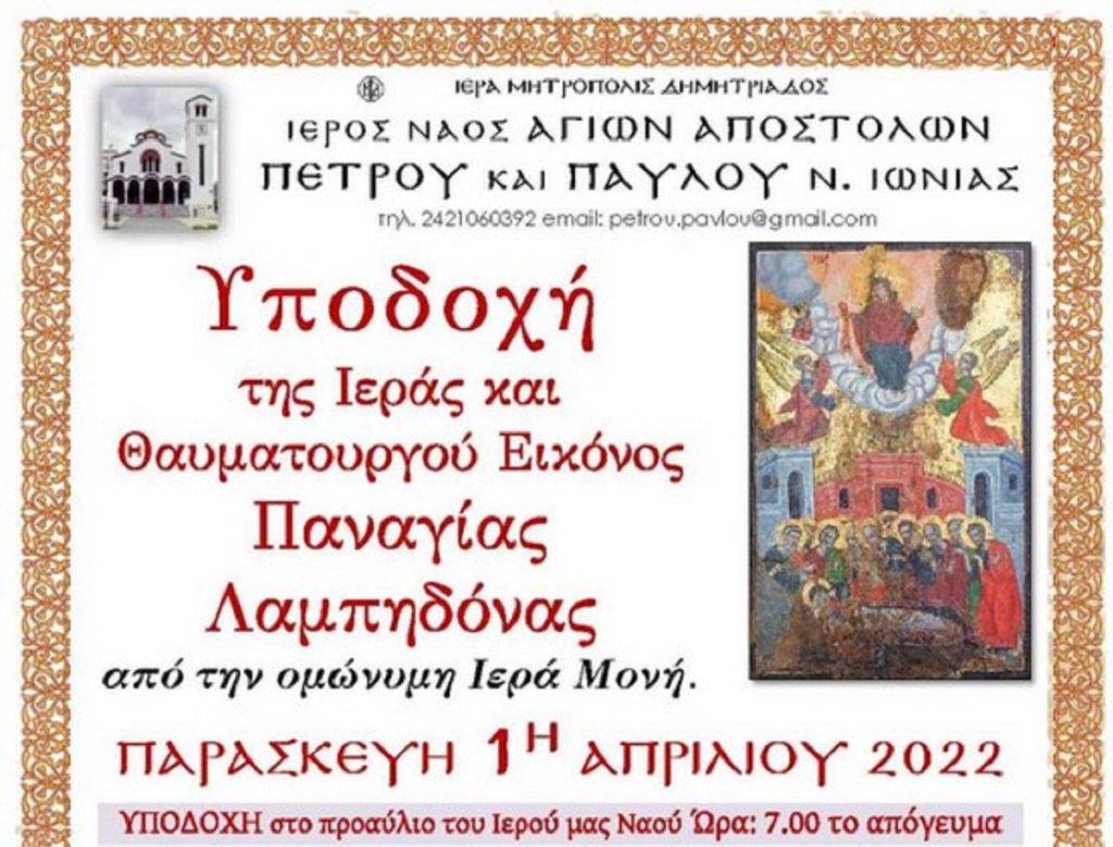 χαιρετισμοί