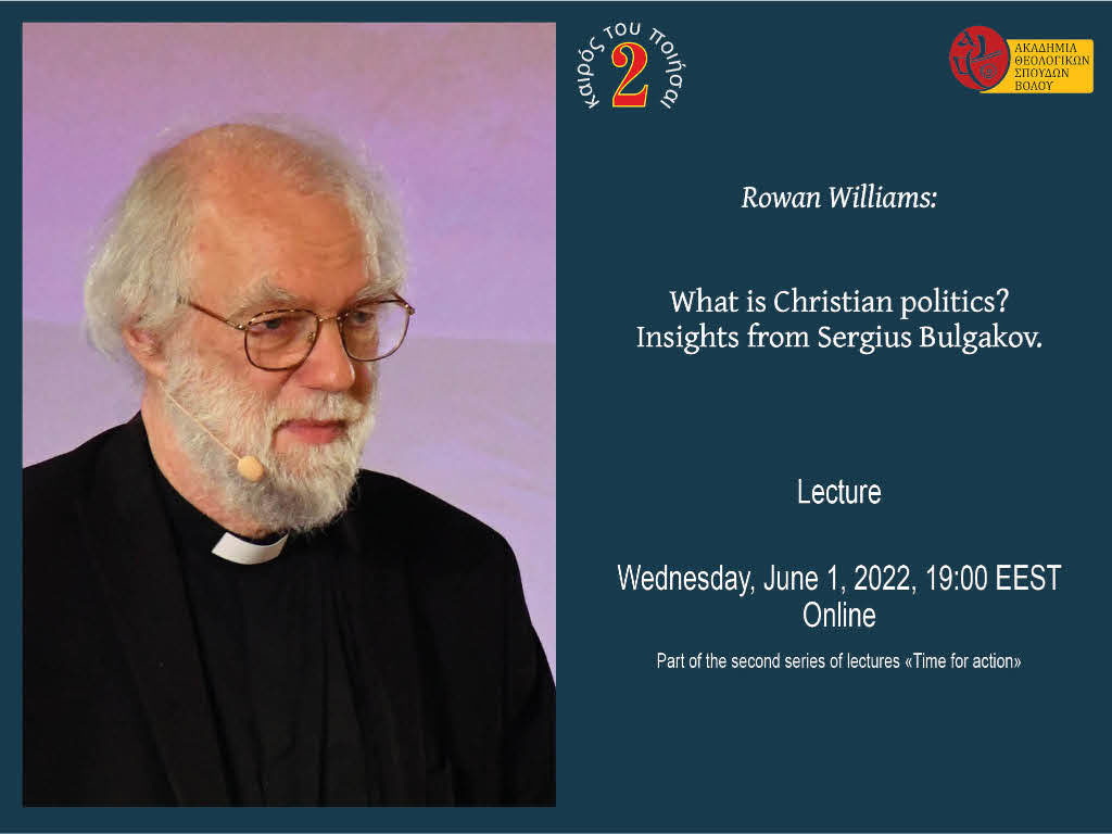 χριστιανική