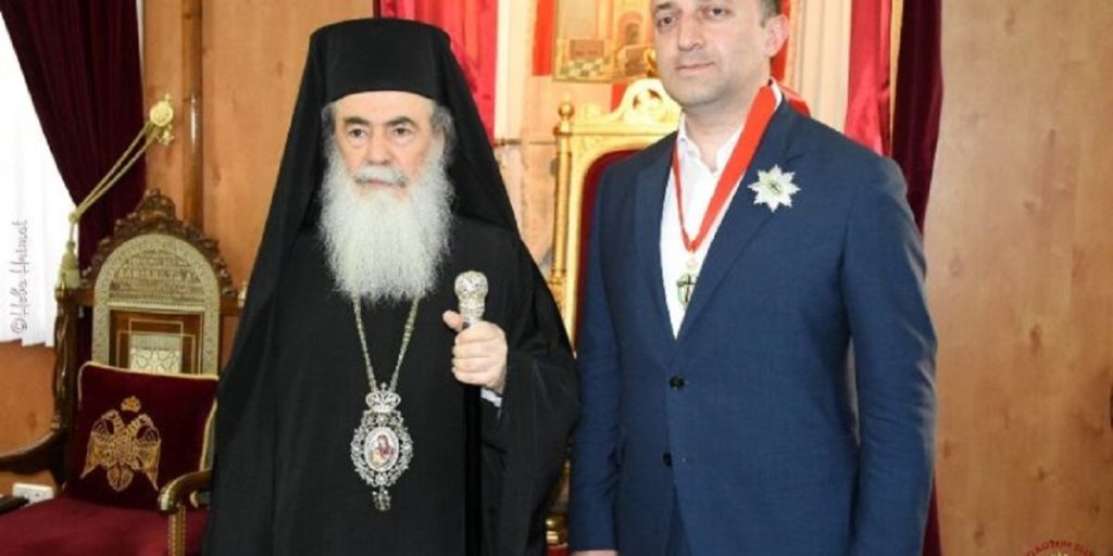 ιεροσολύμων