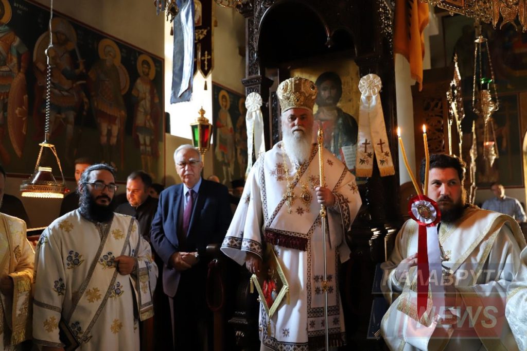 καλαβρύτων