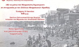 ΚΗ' ΠΑΥΛΕΙΑ