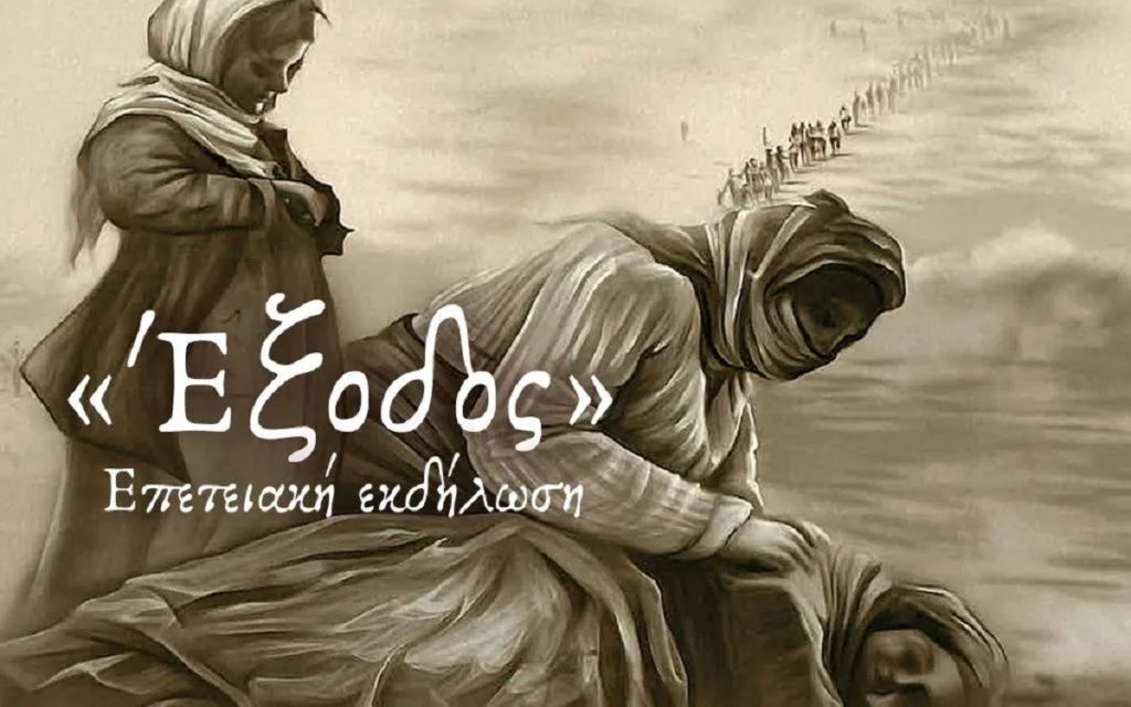 νέας ιωνίας