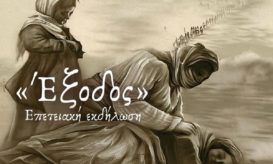 νέας ιωνίας