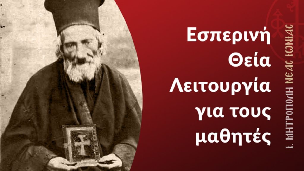 λειτουργία