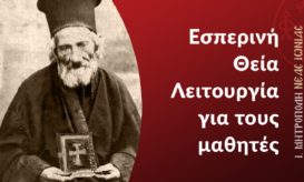 λειτουργία