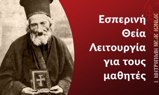λειτουργία